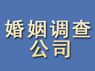 长垣婚姻调查公司